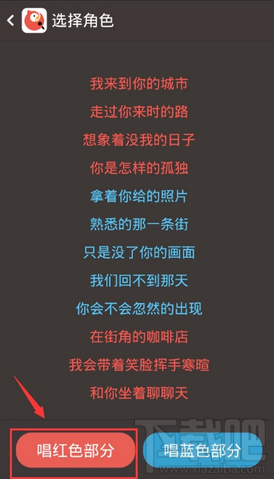 全民k歌怎么發(fā)起合唱邀請