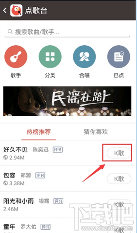全民k歌怎么發(fā)起合唱邀請