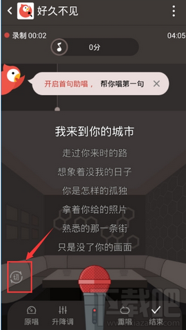 全民k歌怎么發(fā)起合唱邀請