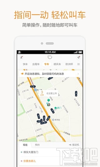 滴滴出行代叫車(chē)怎么使用 滴滴出行代叫車(chē)怎么收費(fèi)