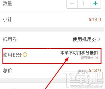 美團(tuán)積分怎么抵現(xiàn)金 美團(tuán)積分怎么獲得