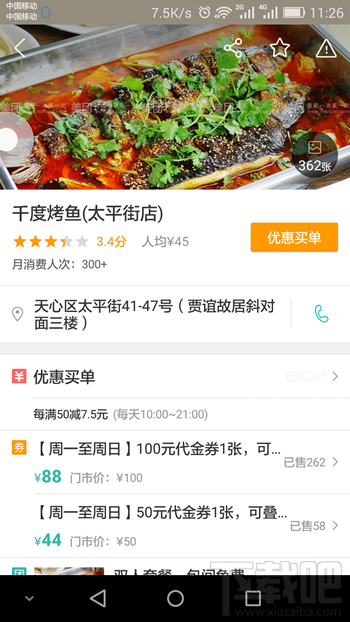 美團(tuán)積分怎么抵現(xiàn)金 美團(tuán)積分怎么獲得