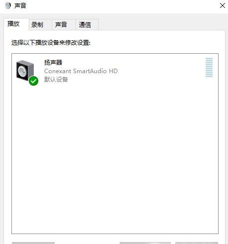 Win10系統(tǒng)插入耳機(jī)麥克風(fēng)不顯示設(shè)備的解決方法