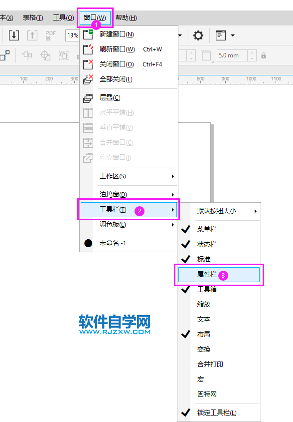 coreldraw屬性欄不見(jiàn)了怎么辦