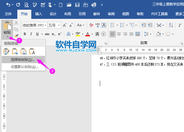 如何把word文檔轉(zhuǎn)換成圖片格式