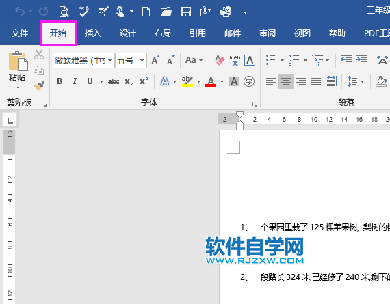 word2019將Word文檔轉(zhuǎn)換為PDF格式的方法