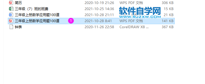 word2019將Word文檔轉(zhuǎn)換為PDF格式的方法