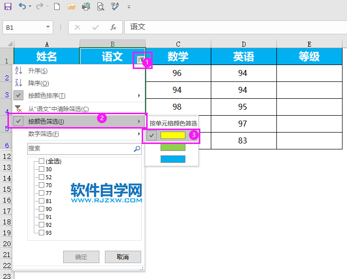 Excel怎么按顏色篩選