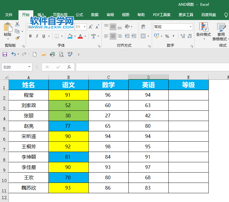 Excel怎么按顏色篩選