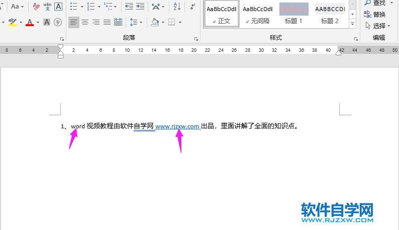 Word中如何快速批量轉(zhuǎn)換字母小寫