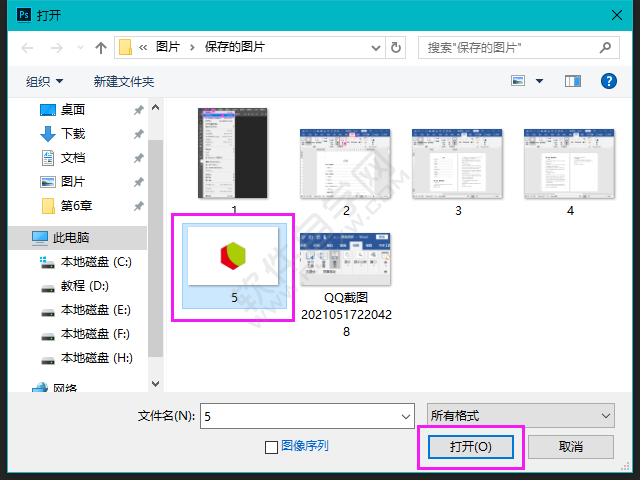ps怎么調(diào)整圖片大小