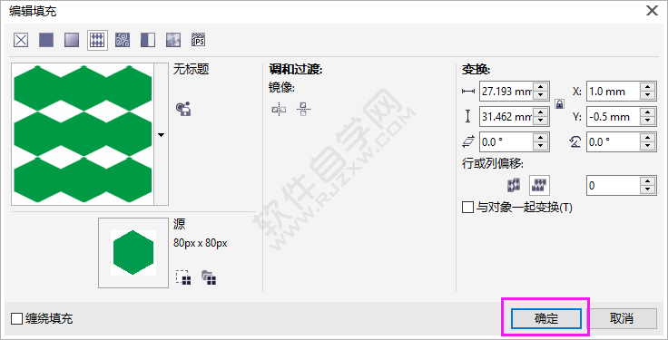 cdr自定義圖案填充