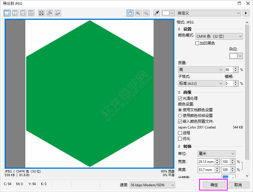 cdr自定義圖案填充