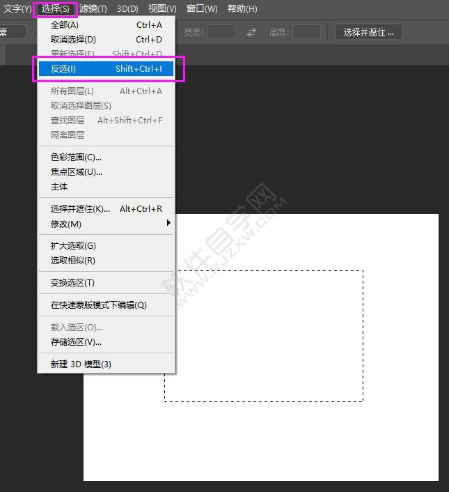 ps反選的快捷鍵是什么？
