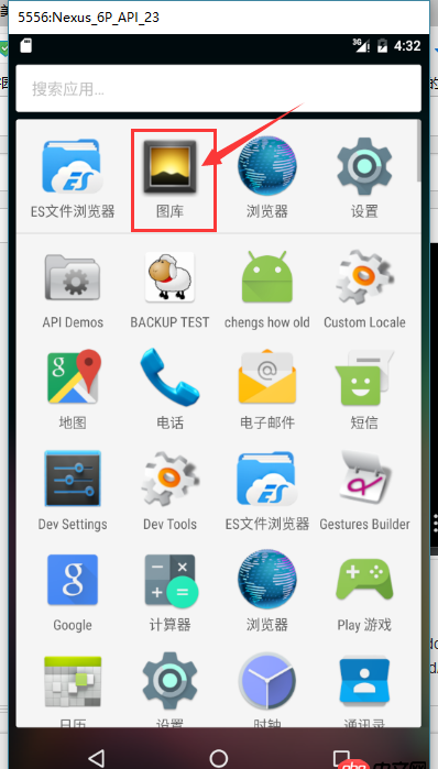 android-studio - android studio自帶模擬器中的本地“圖庫”所對應的路徑是什么？