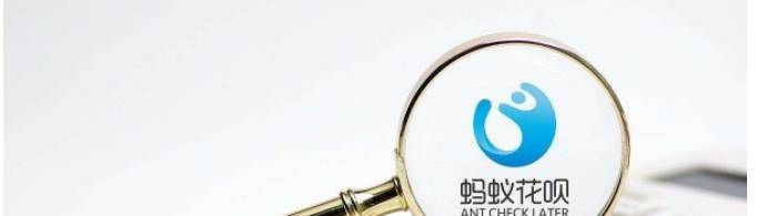 花唄升級(jí)征信是什么意思？