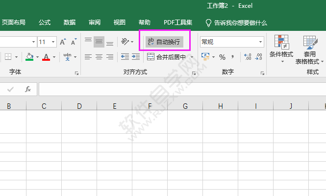 excel表格自動(dòng)換行怎么設(shè)置