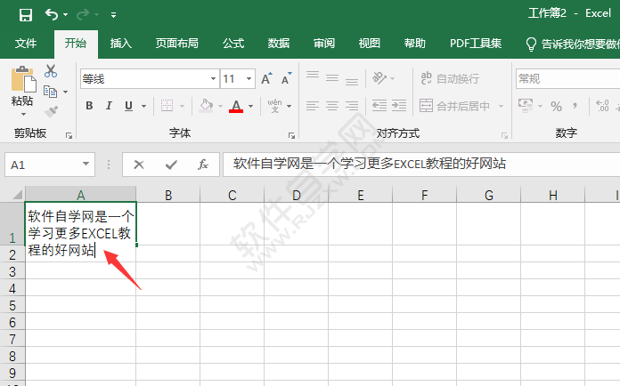 excel表格自動(dòng)換行怎么設(shè)置