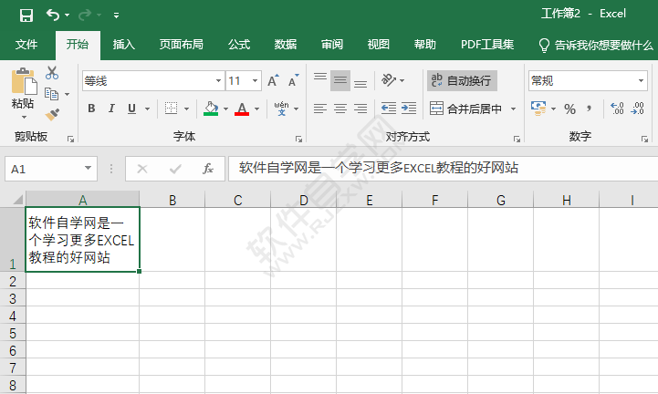 excel表格自動(dòng)換行怎么設(shè)置