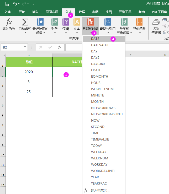 excel2016中date函數怎么使用的方法