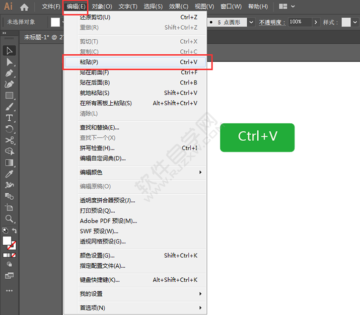 ai怎么用快捷復制粘貼