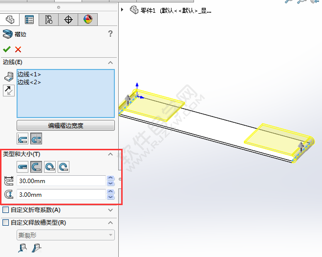 solidworks褶邊在折彎怎么畫(huà)