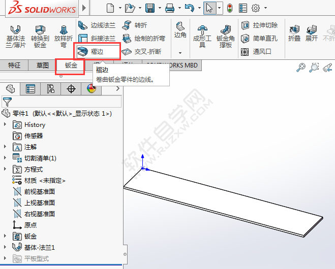 solidworks褶邊在折彎怎么畫(huà)