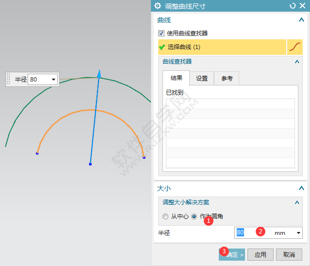 ug怎么調整曲線尺寸