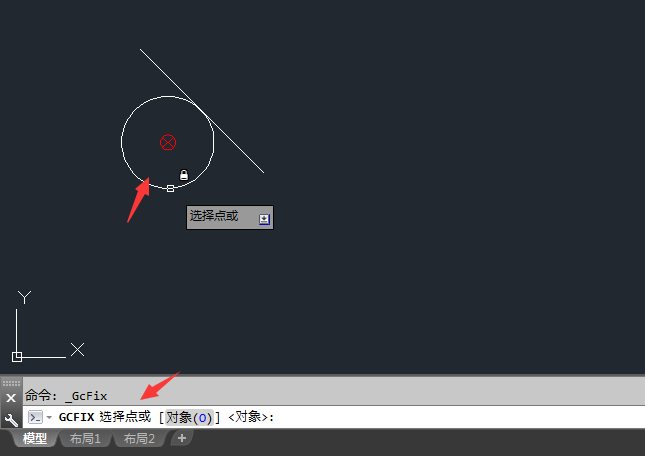 cad怎么固定約束對象