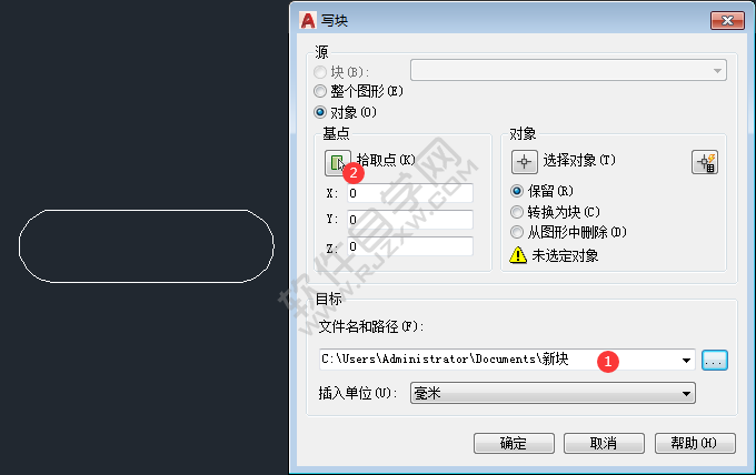 cad寫塊在哪里怎么用