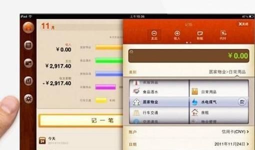 哪款記賬APP好用?記賬軟件哪個(gè)好用
