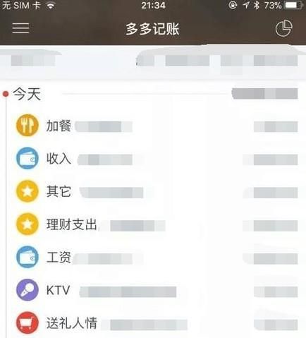 哪款記賬APP好用?記賬軟件哪個(gè)好用