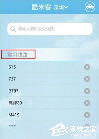 酷米客怎么查詢公交?酷米客查詢公交的方法