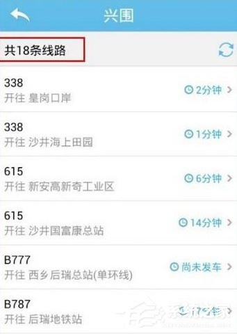 酷米客怎么查詢公交?酷米客查詢公交的方法