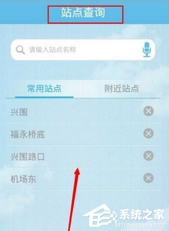 酷米客怎么查詢公交?酷米客查詢公交的方法