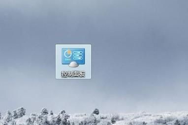 win7系統怎么更改語言?