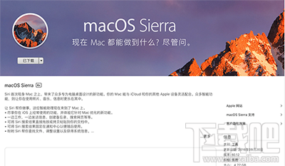 macOS Sierra u盤怎么制作？