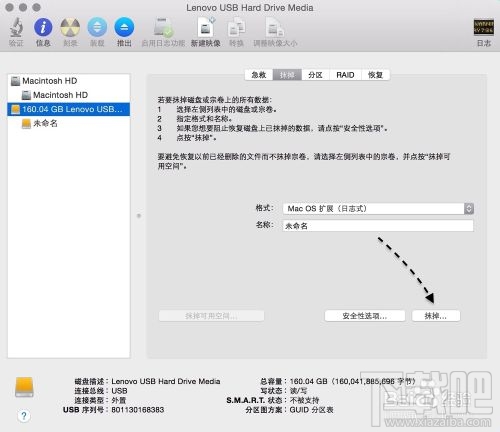Mac系統(tǒng)盤空間不足怎么辦 蘋果電腦磁盤空間不足怎么辦