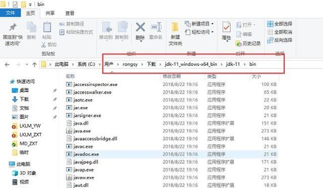 win10 java環(huán)境變量配置