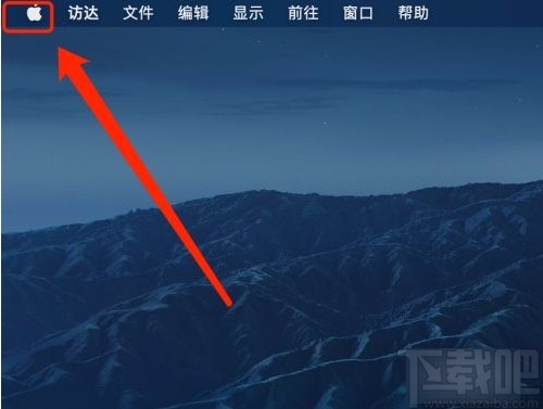 macOS系統(tǒng)開啟顯示增強對比度的方法