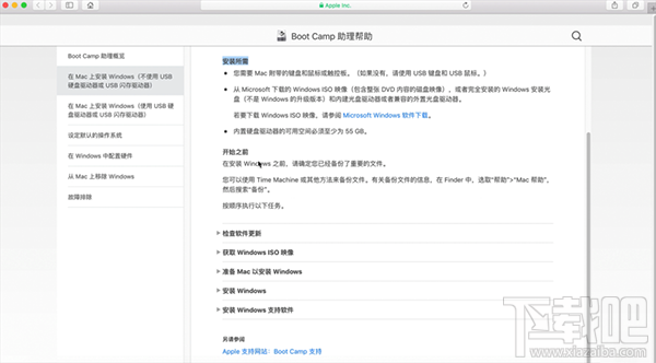 不需重裝macOS系統(tǒng)？Mac安裝雙系統(tǒng)以及共享分區(qū)方法
