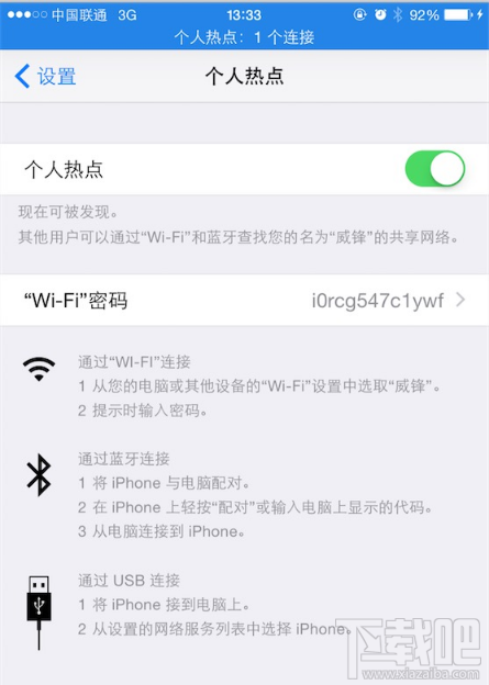 Mac OS X Yosemite即時熱點功能怎么設(shè)置？Mac OS X Yosemite即時熱點功能設(shè)置教程