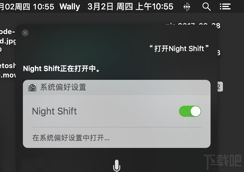 macOS 10.12.4如何開啟Night Shift？macOS 10.12.4夜間模式在哪里？