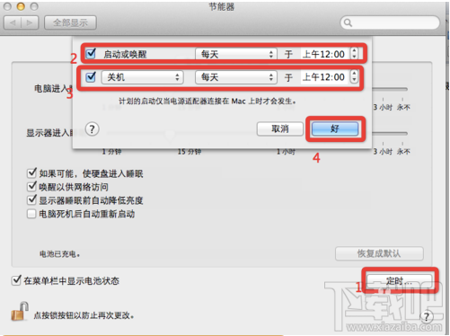 蘋果MAC系統怎么設置定時啟動或關閉蘋果電腦