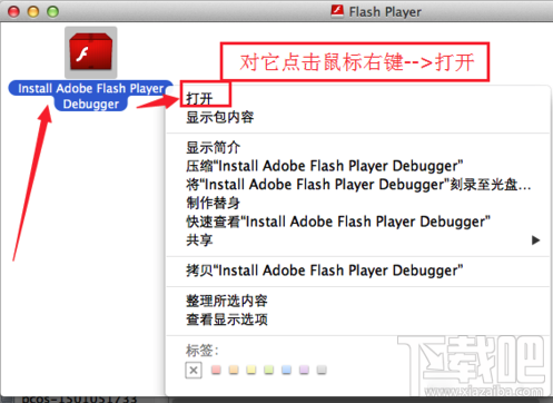 Mac系統(tǒng)Flash無法安裝怎么解決