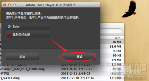 Mac系統(tǒng)Flash無法安裝怎么解決