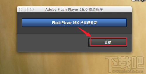 Mac系統(tǒng)Flash無法安裝怎么解決