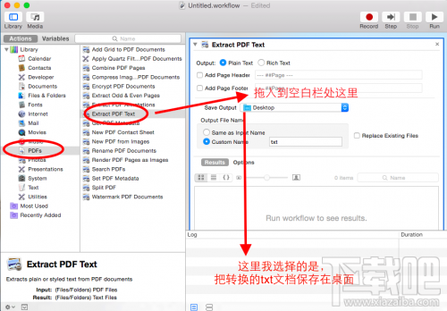 Mac系統(tǒng)下如何將PDF轉換成TXT文本?