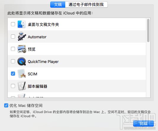 mac 空間不夠了怎么辦？macOS Sierra優(yōu)化存儲(chǔ)空間教程