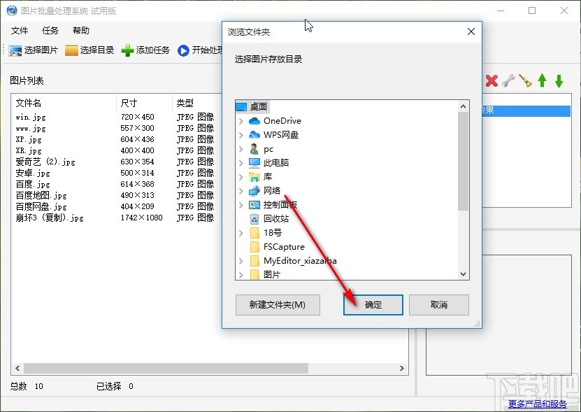 圖片批量處理系統(tǒng)設(shè)置圖片反相的方法